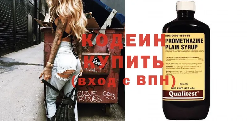 blacksprut ссылки  Белорецк  Codein напиток Lean (лин) 