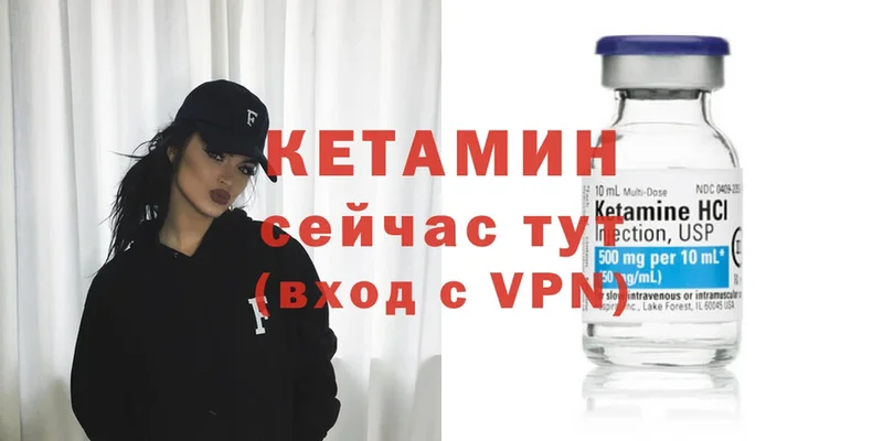 Кетамин ketamine  где можно купить   Белорецк 