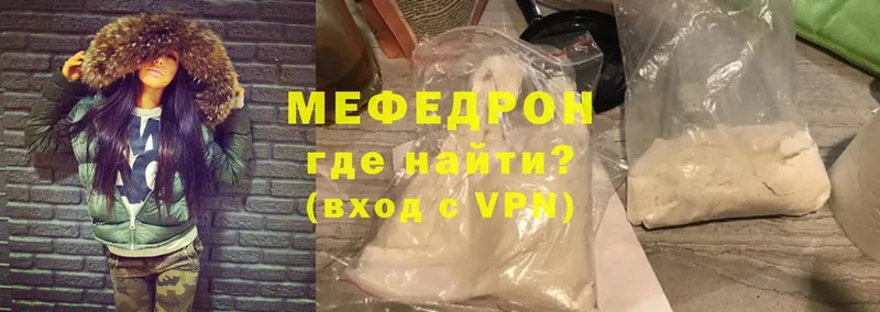 МЯУ-МЯУ 4 MMC  mega зеркало  Белорецк  цены  